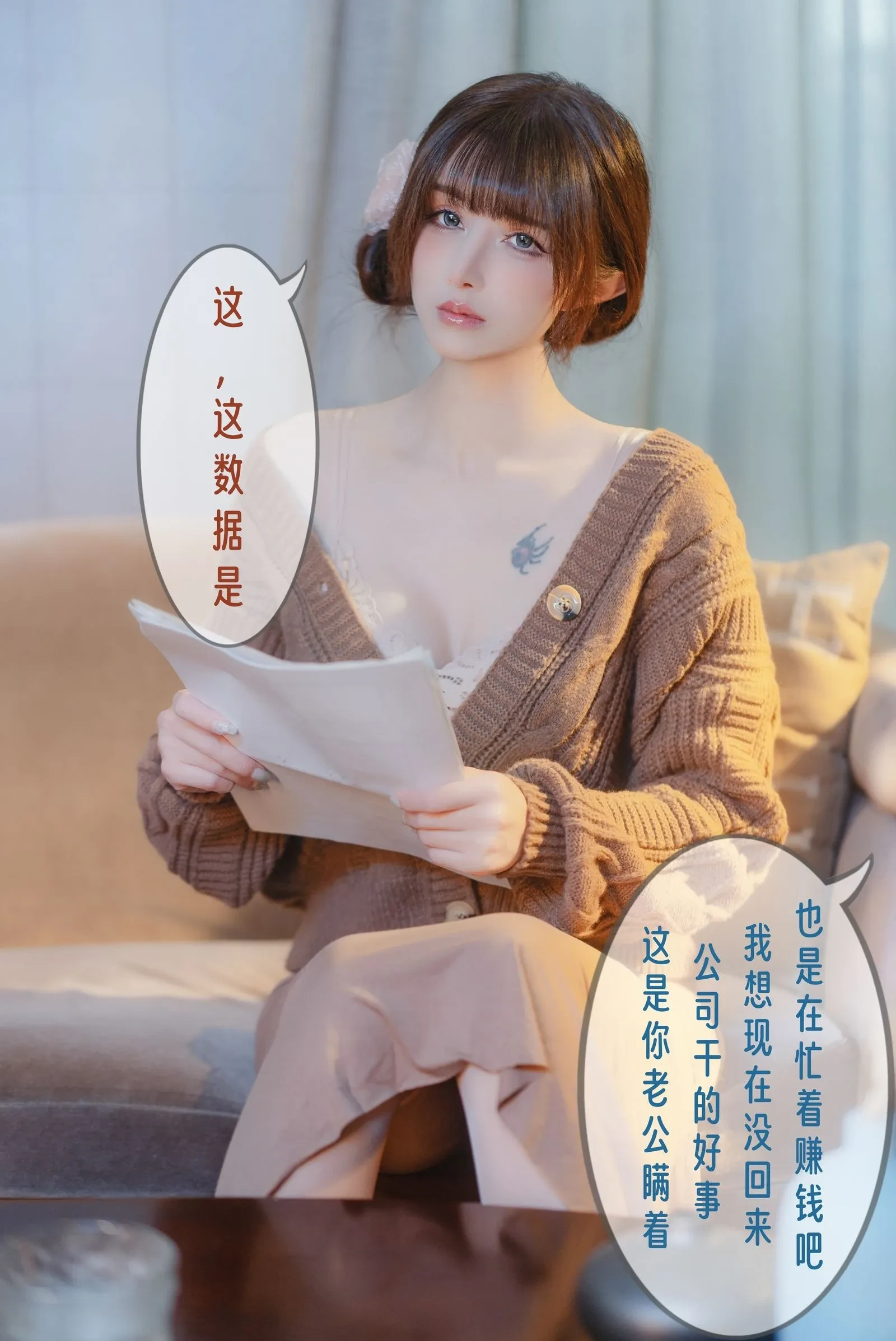 图片[3]-鹿八岁baby – 无法拒绝的要挟 剧情版 [53P]-图集秀-秀人网在线写真合集